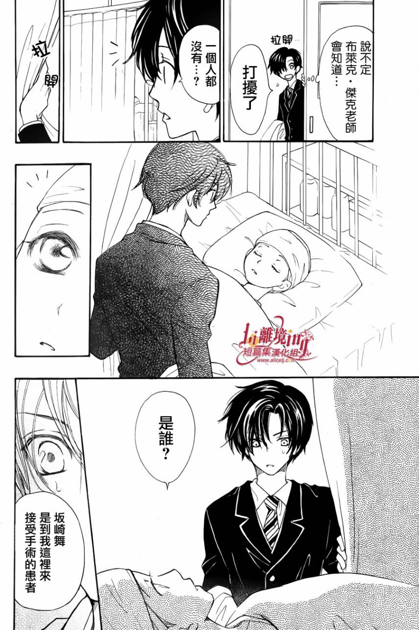 手冢学园韩漫全集-短篇无删减无遮挡章节图片 