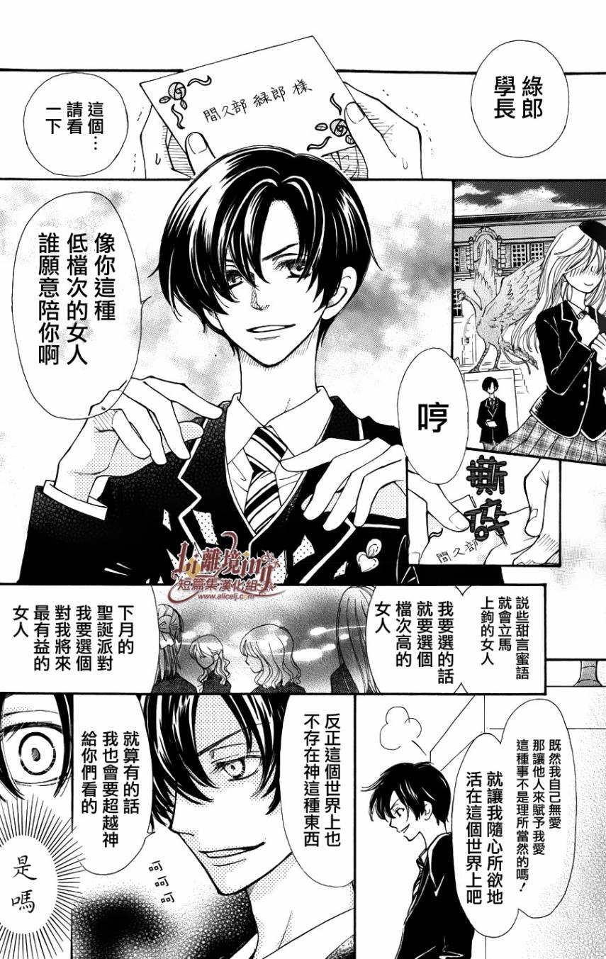 手冢学园韩漫全集-短篇无删减无遮挡章节图片 