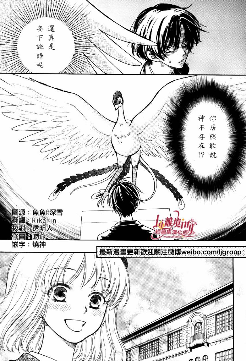 手冢学园韩漫全集-短篇无删减无遮挡章节图片 