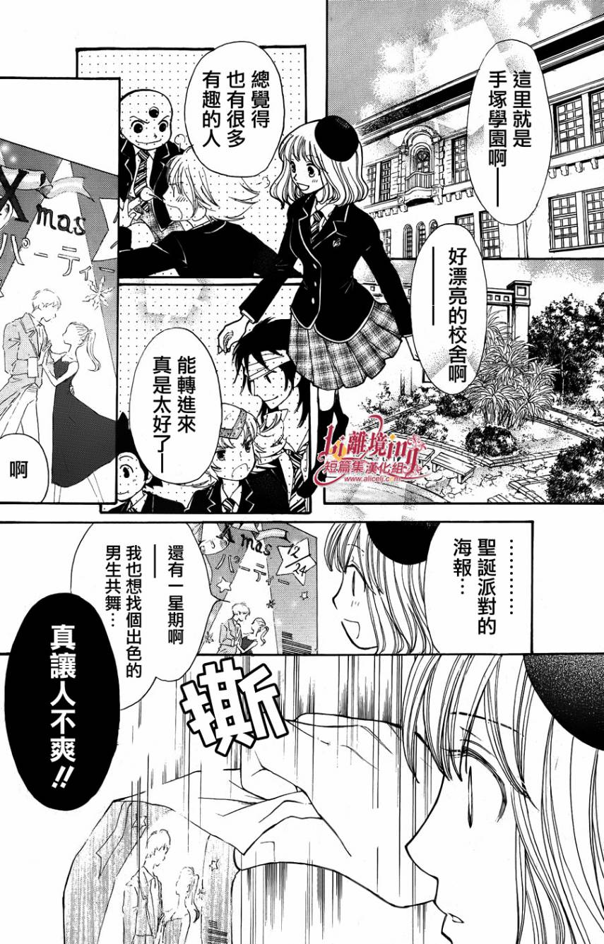 手冢学园韩漫全集-短篇无删减无遮挡章节图片 