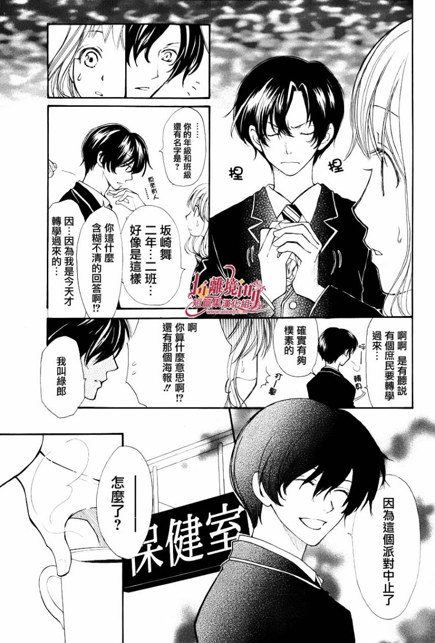 手冢学园韩漫全集-短篇无删减无遮挡章节图片 