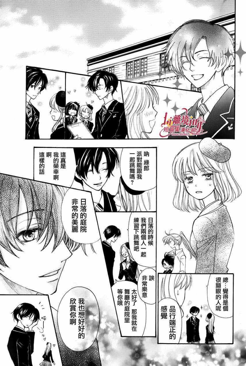 手冢学园韩漫全集-短篇无删减无遮挡章节图片 