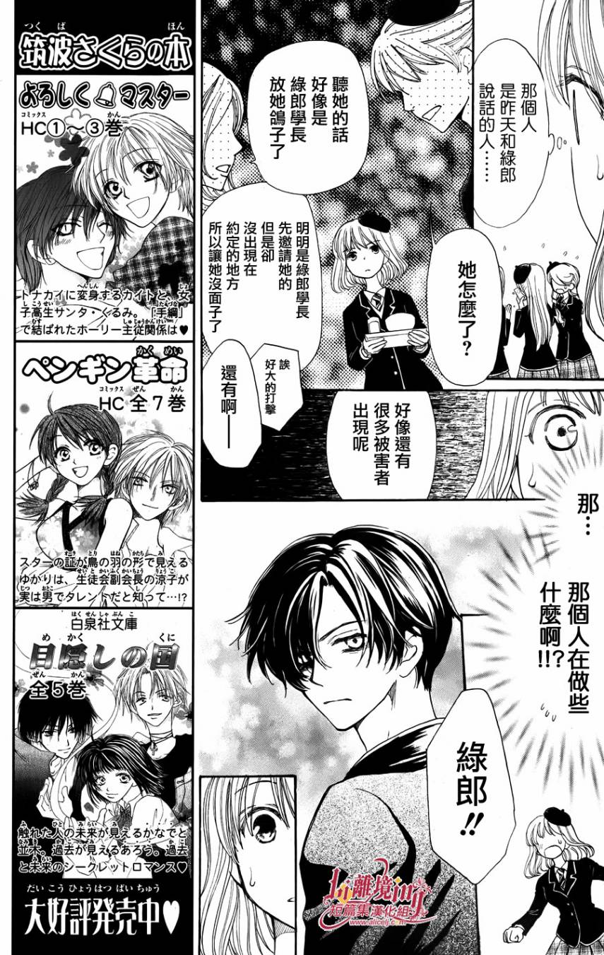 手冢学园韩漫全集-短篇无删减无遮挡章节图片 
