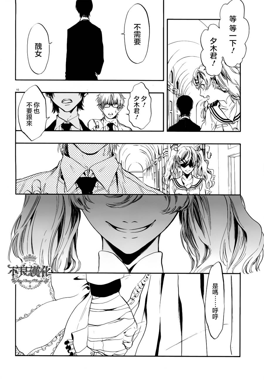 炼国的cartagra韩漫全集-第01话无删减无遮挡章节图片 