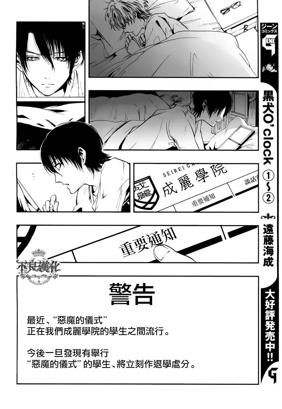炼国的cartagra韩漫全集-第01话无删减无遮挡章节图片 