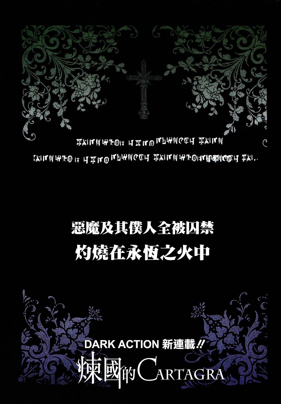 炼国的cartagra韩漫全集-第01话无删减无遮挡章节图片 