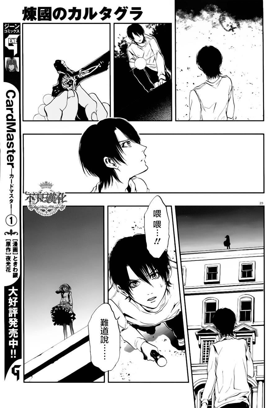 炼国的cartagra韩漫全集-第01话无删减无遮挡章节图片 