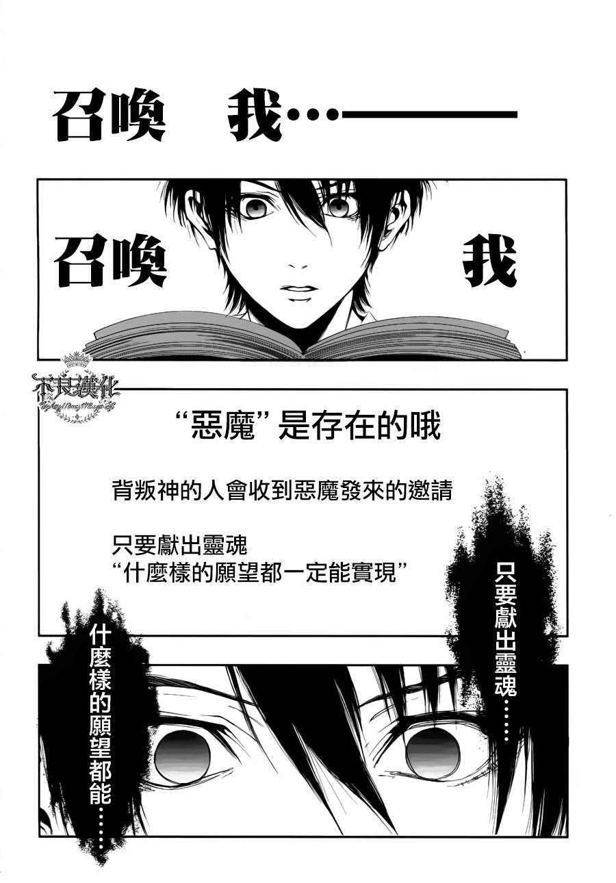 炼国的cartagra韩漫全集-第01话无删减无遮挡章节图片 
