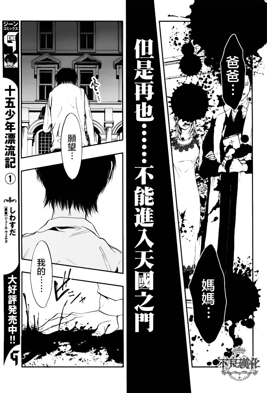 炼国的cartagra韩漫全集-第01话无删减无遮挡章节图片 