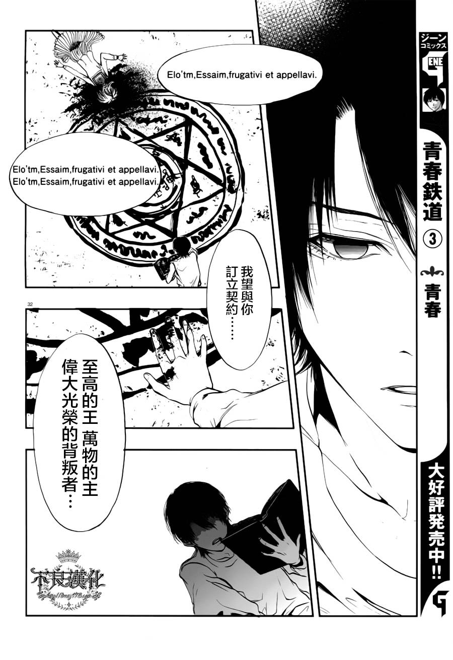 炼国的cartagra韩漫全集-第01话无删减无遮挡章节图片 
