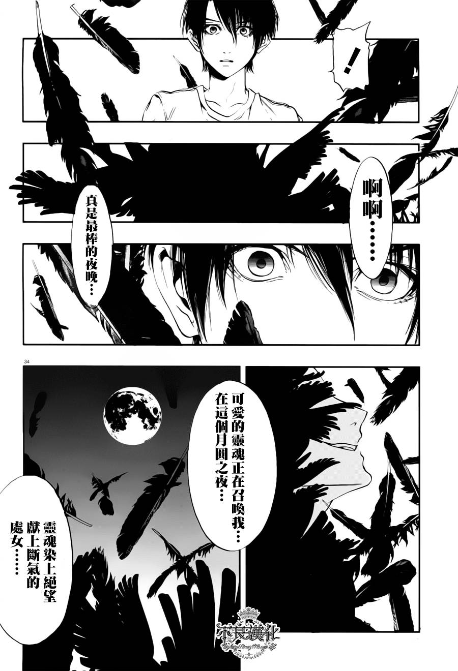 炼国的cartagra韩漫全集-第01话无删减无遮挡章节图片 