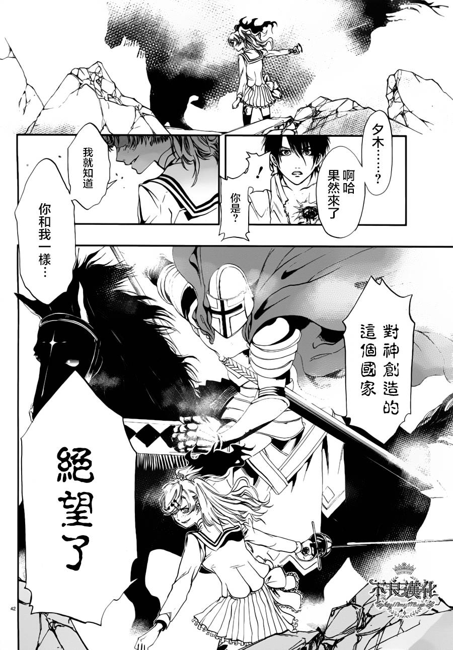 炼国的cartagra韩漫全集-第01话无删减无遮挡章节图片 