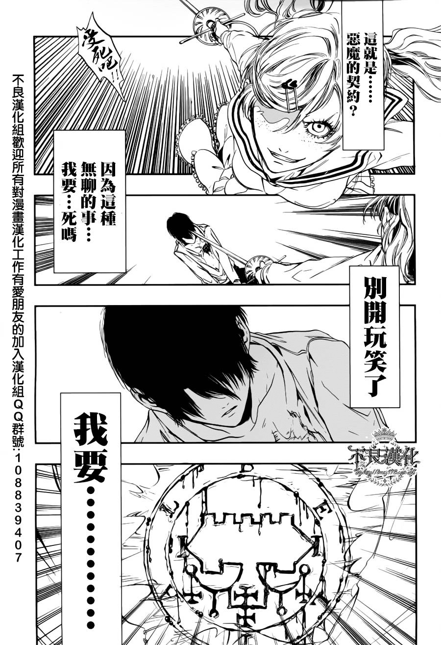 炼国的cartagra韩漫全集-第01话无删减无遮挡章节图片 