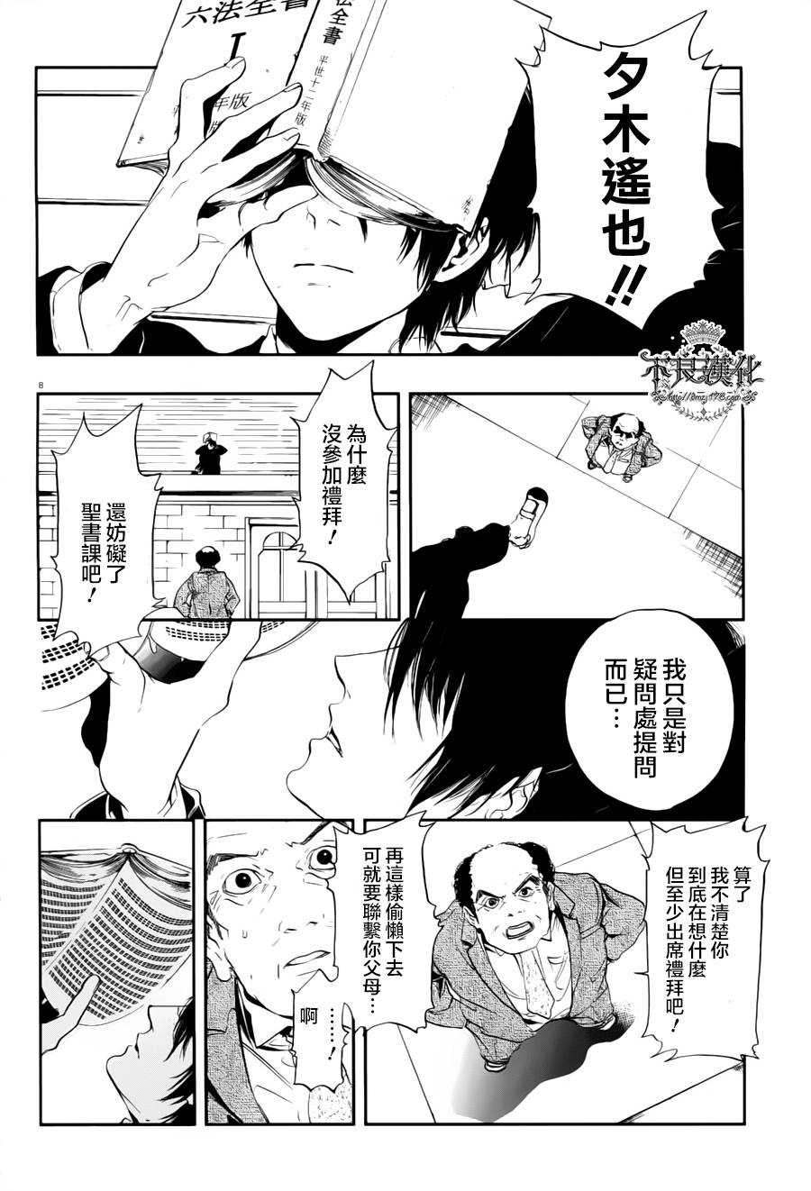 炼国的cartagra韩漫全集-第01话无删减无遮挡章节图片 