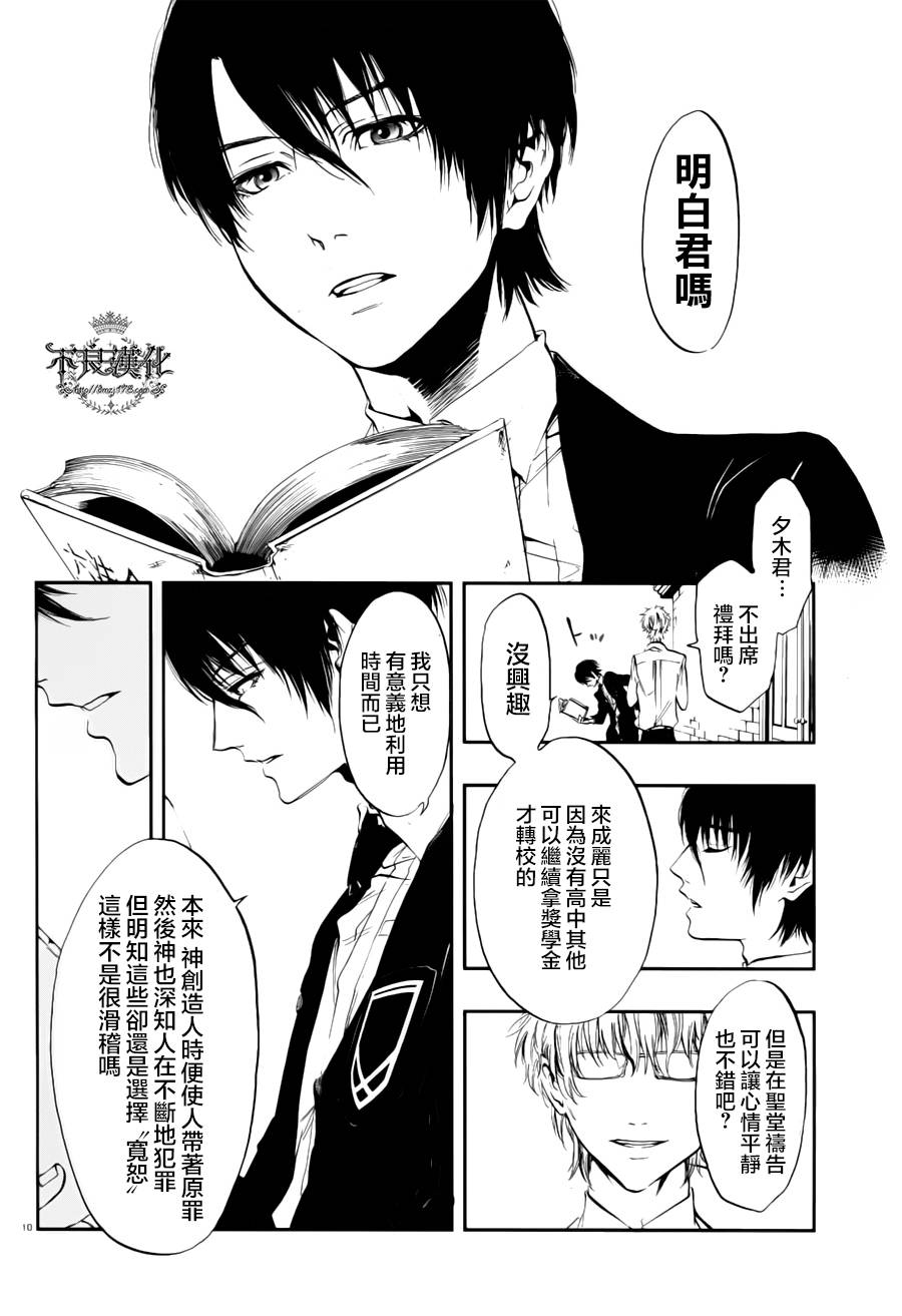 炼国的cartagra韩漫全集-第01话无删减无遮挡章节图片 