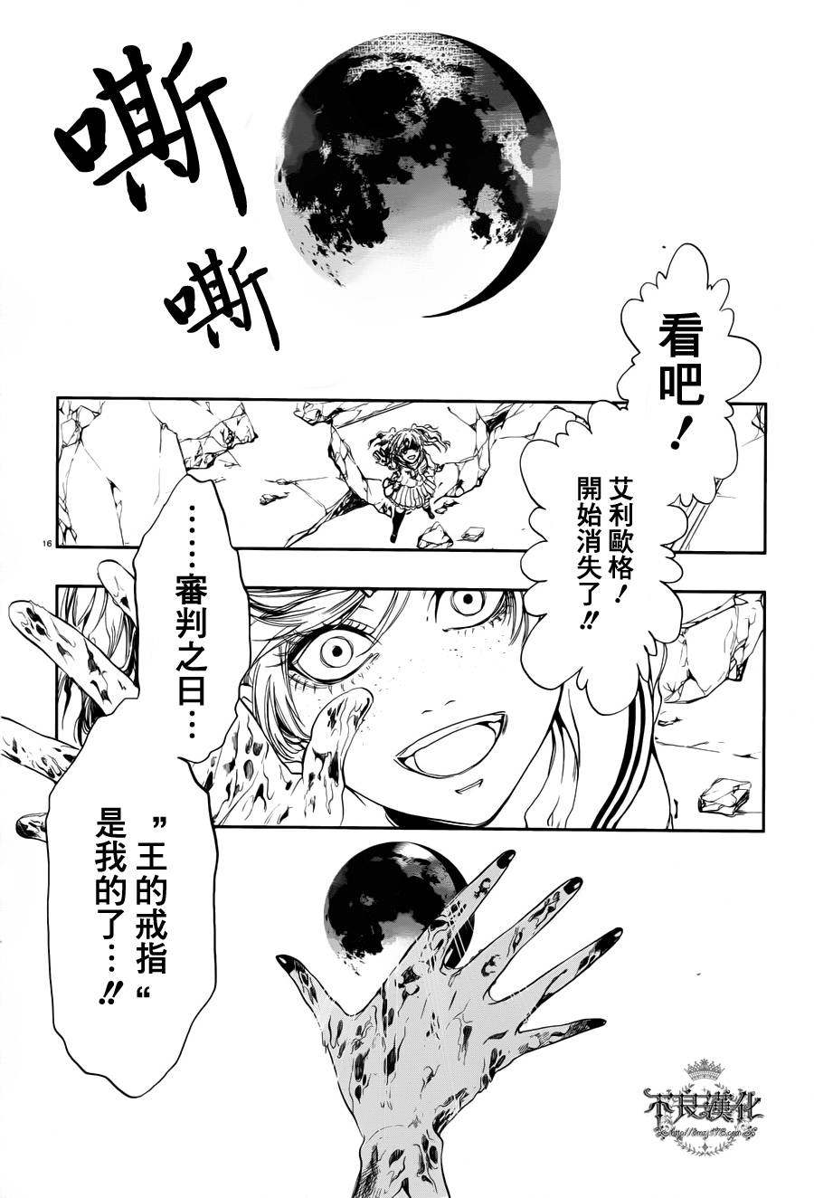 炼国的cartagra韩漫全集-第02话无删减无遮挡章节图片 