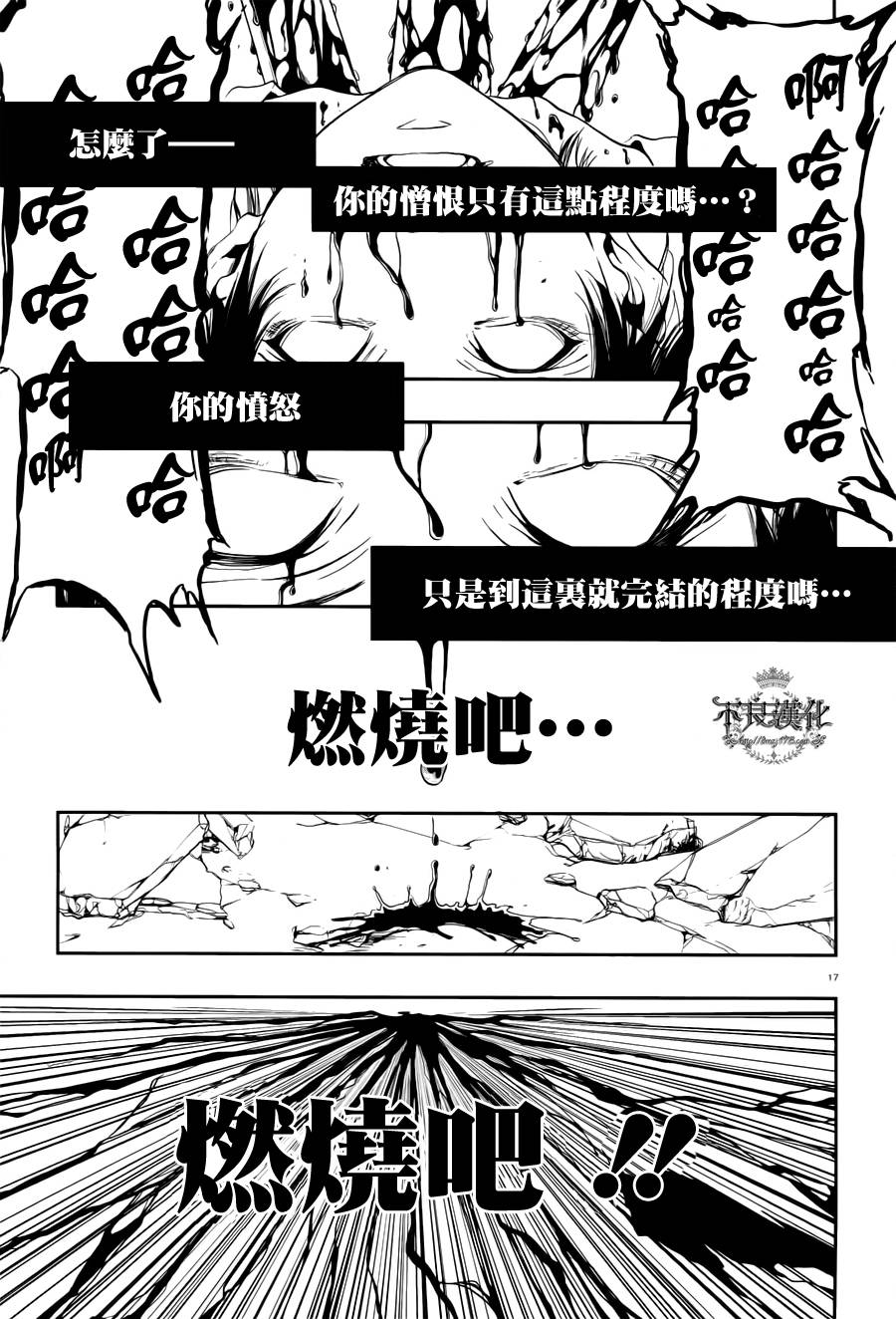 炼国的cartagra韩漫全集-第02话无删减无遮挡章节图片 