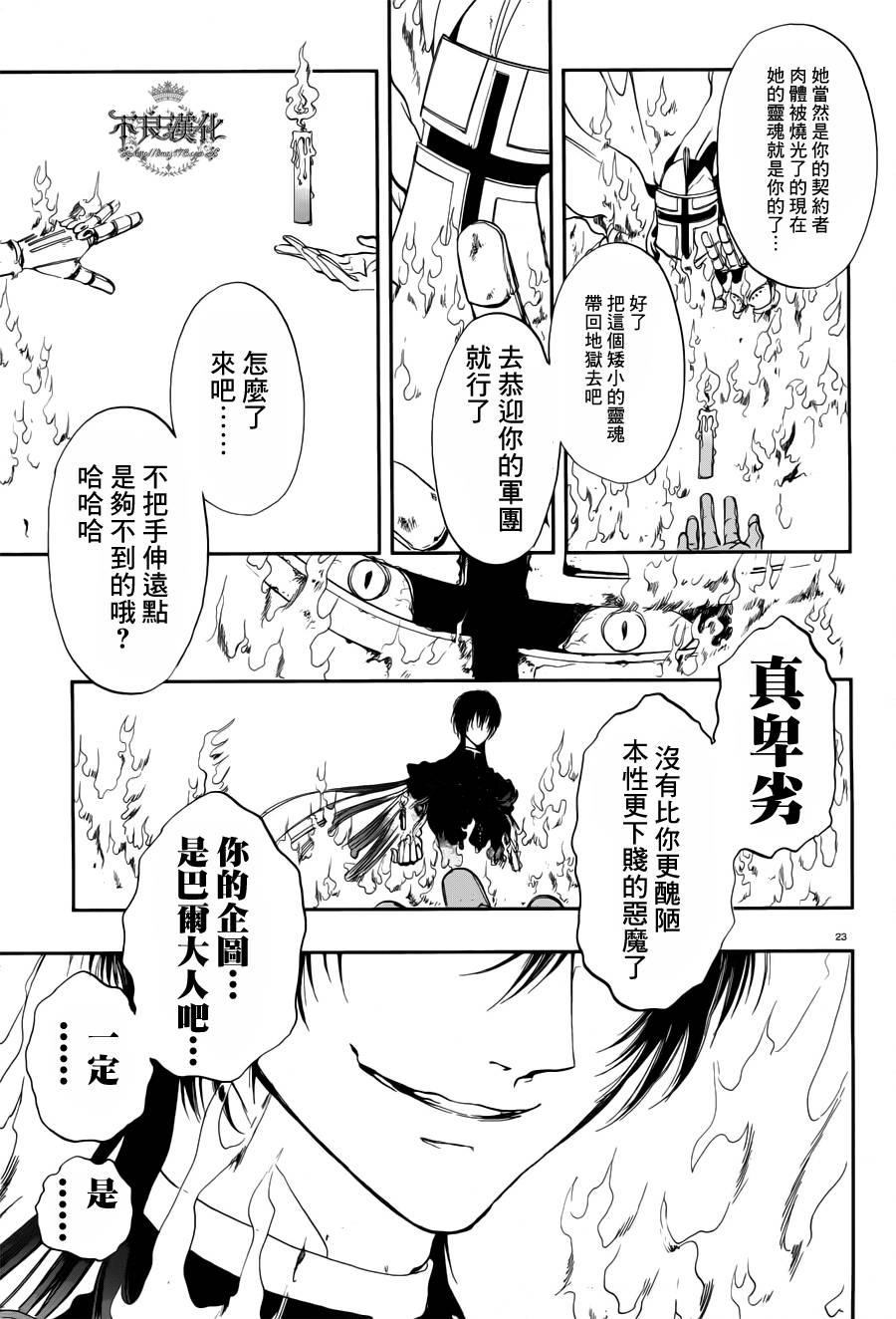 炼国的cartagra韩漫全集-第02话无删减无遮挡章节图片 