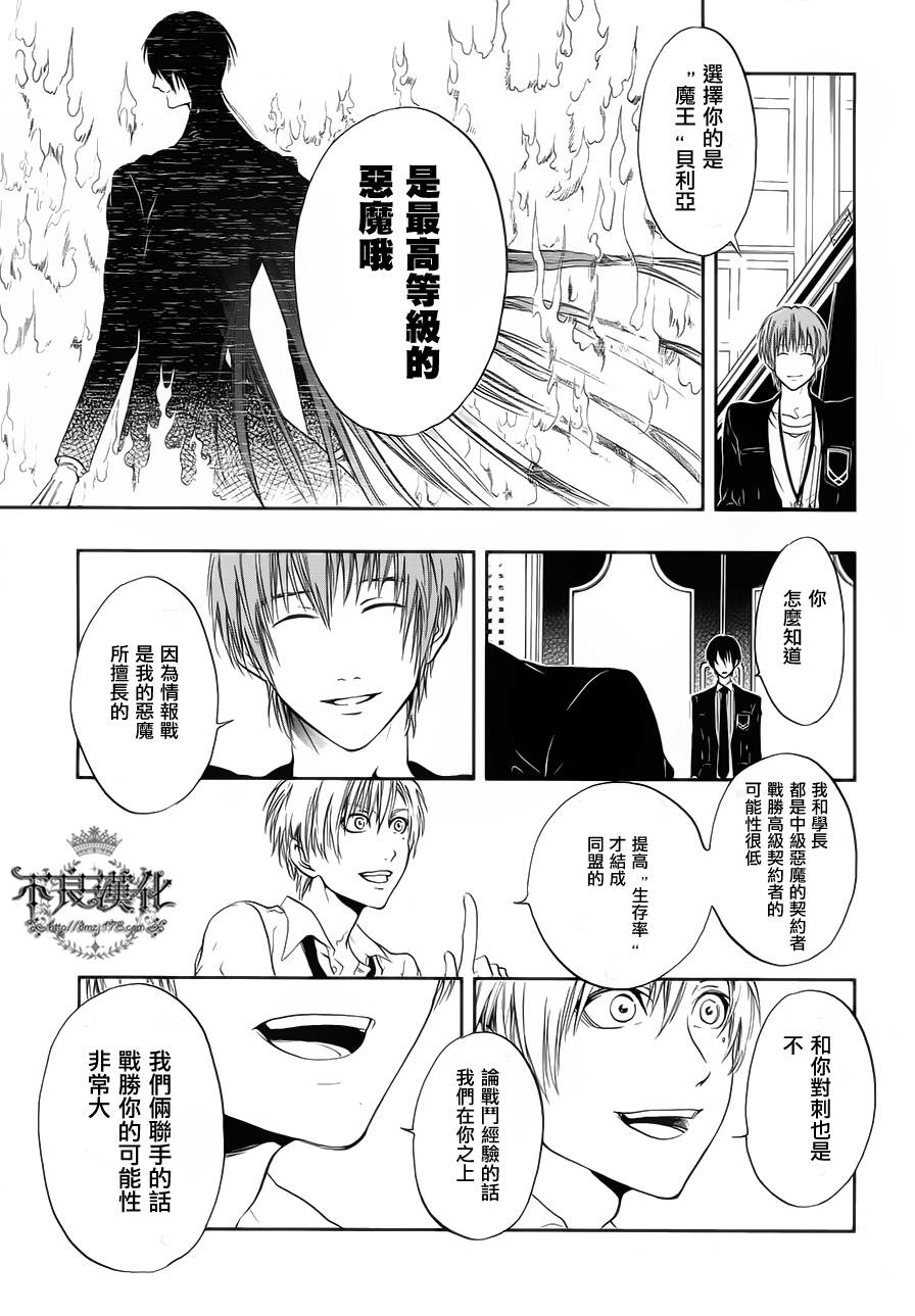 炼国的cartagra韩漫全集-第03话无删减无遮挡章节图片 