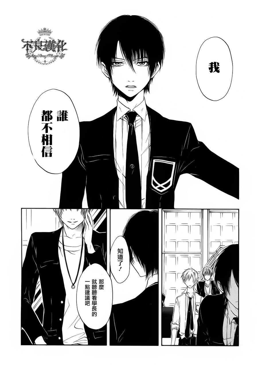 炼国的cartagra韩漫全集-第03话无删减无遮挡章节图片 