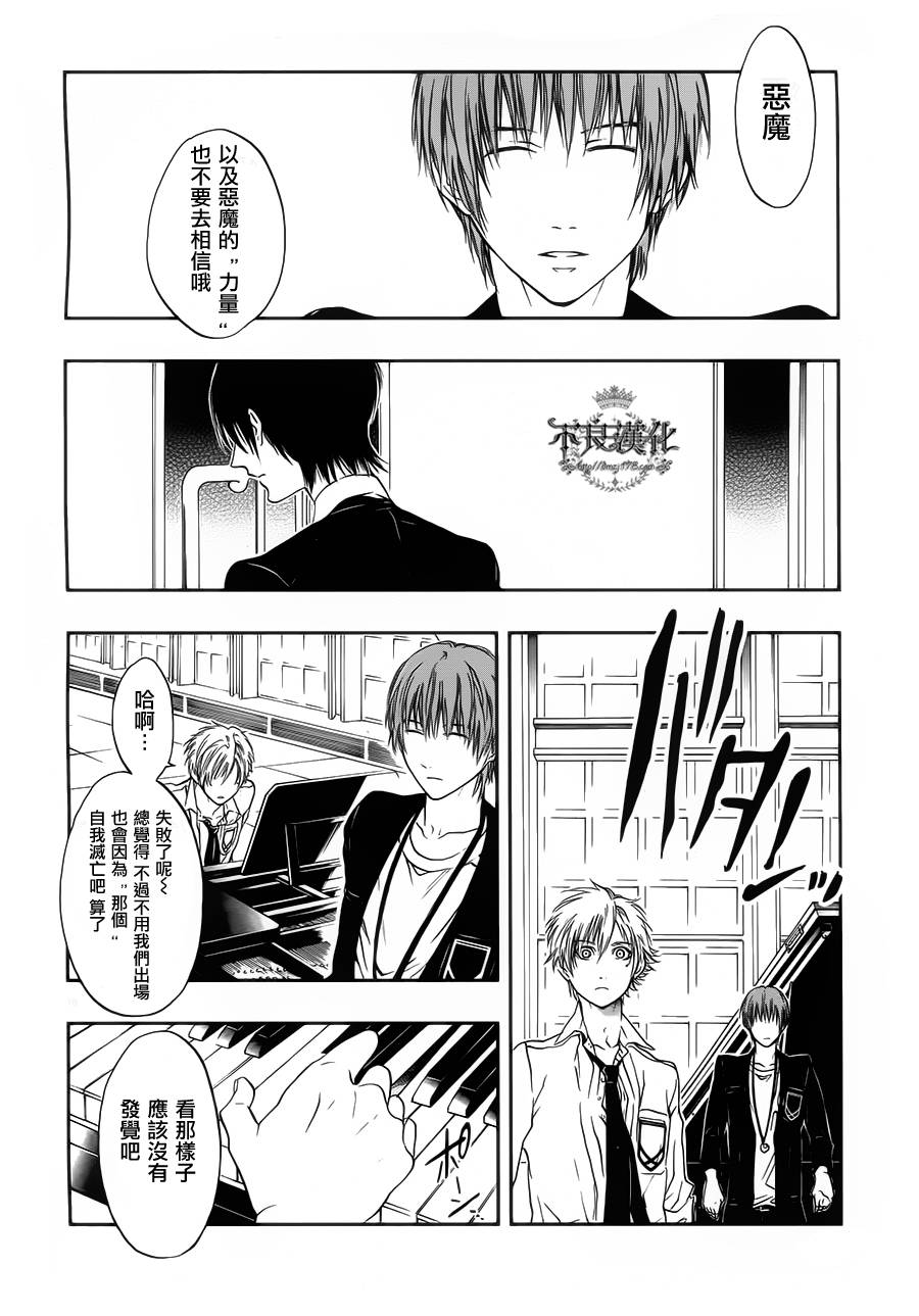 炼国的cartagra韩漫全集-第03话无删减无遮挡章节图片 
