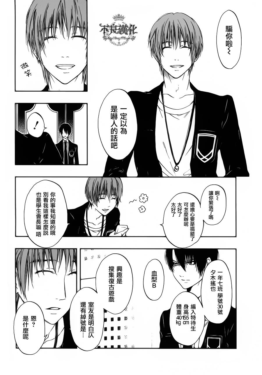 炼国的cartagra韩漫全集-第03话无删减无遮挡章节图片 