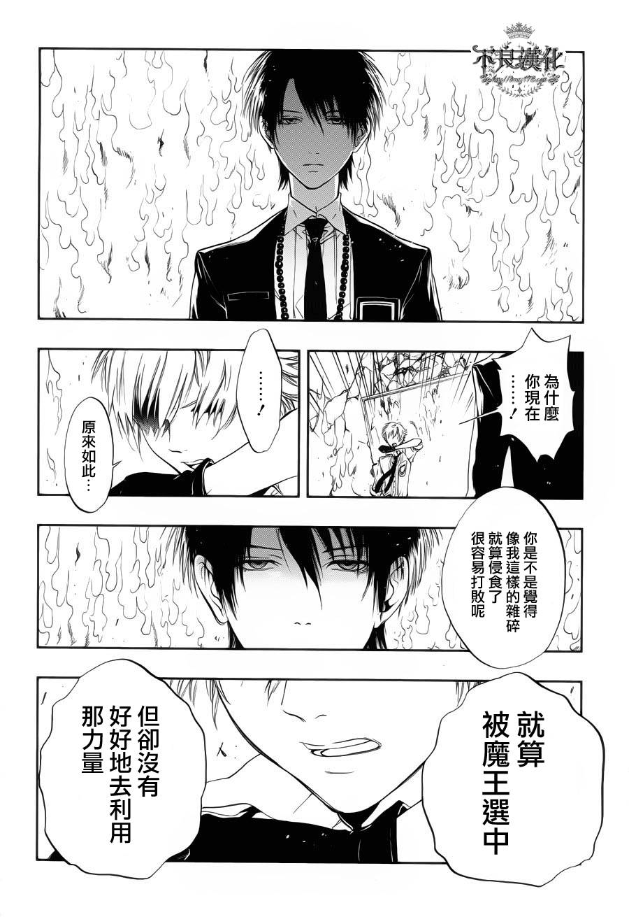 炼国的cartagra韩漫全集-第05话无删减无遮挡章节图片 