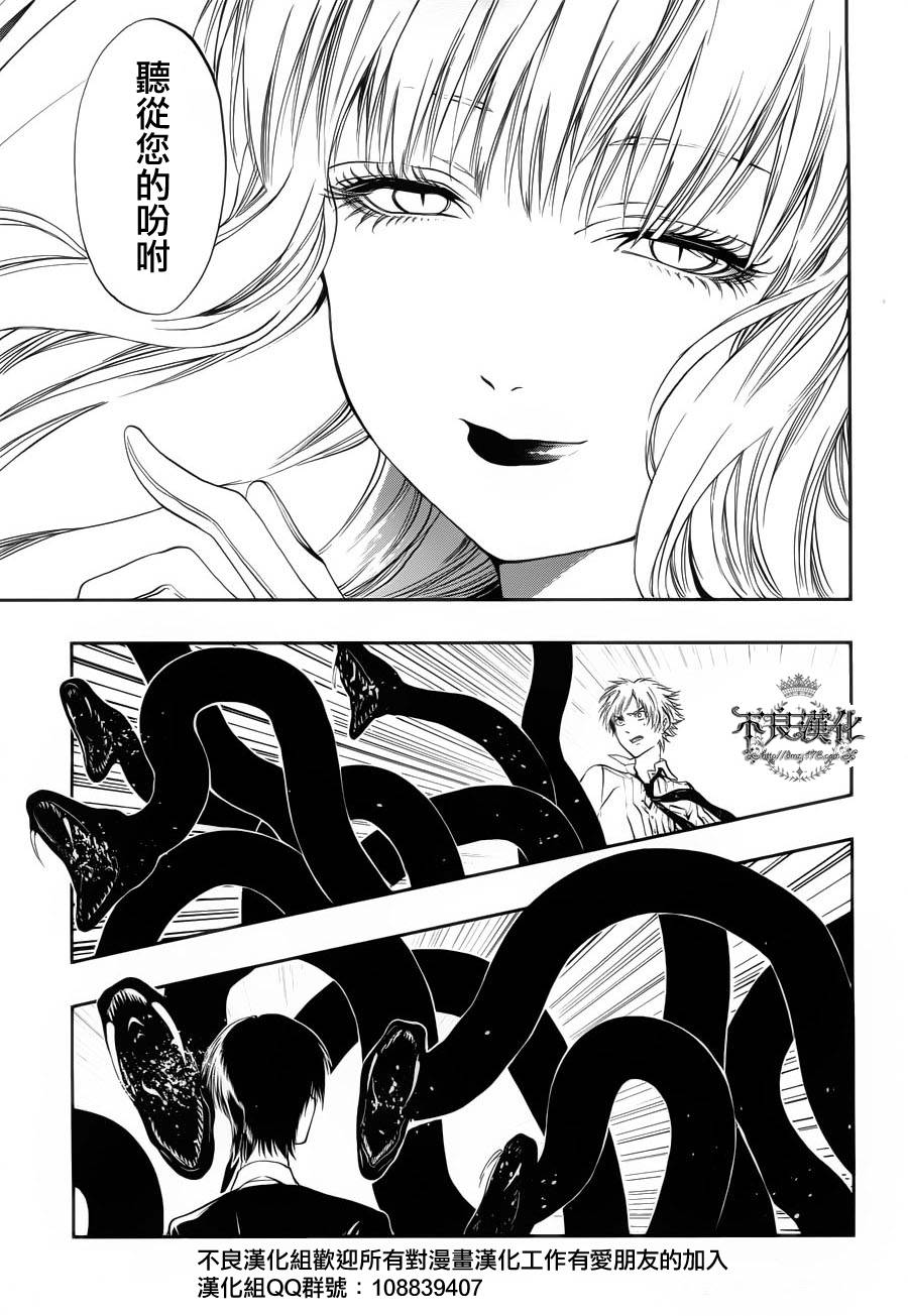 炼国的cartagra韩漫全集-第05话无删减无遮挡章节图片 