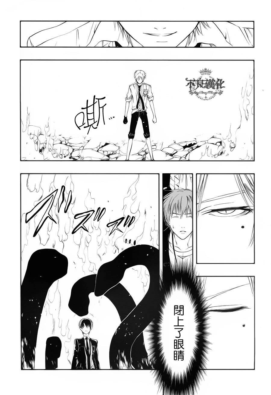 炼国的cartagra韩漫全集-第05话无删减无遮挡章节图片 