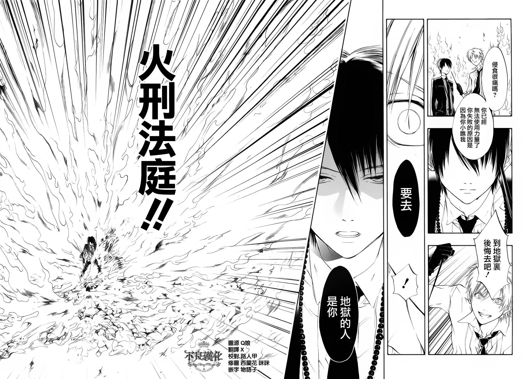 炼国的cartagra韩漫全集-第05话无删减无遮挡章节图片 