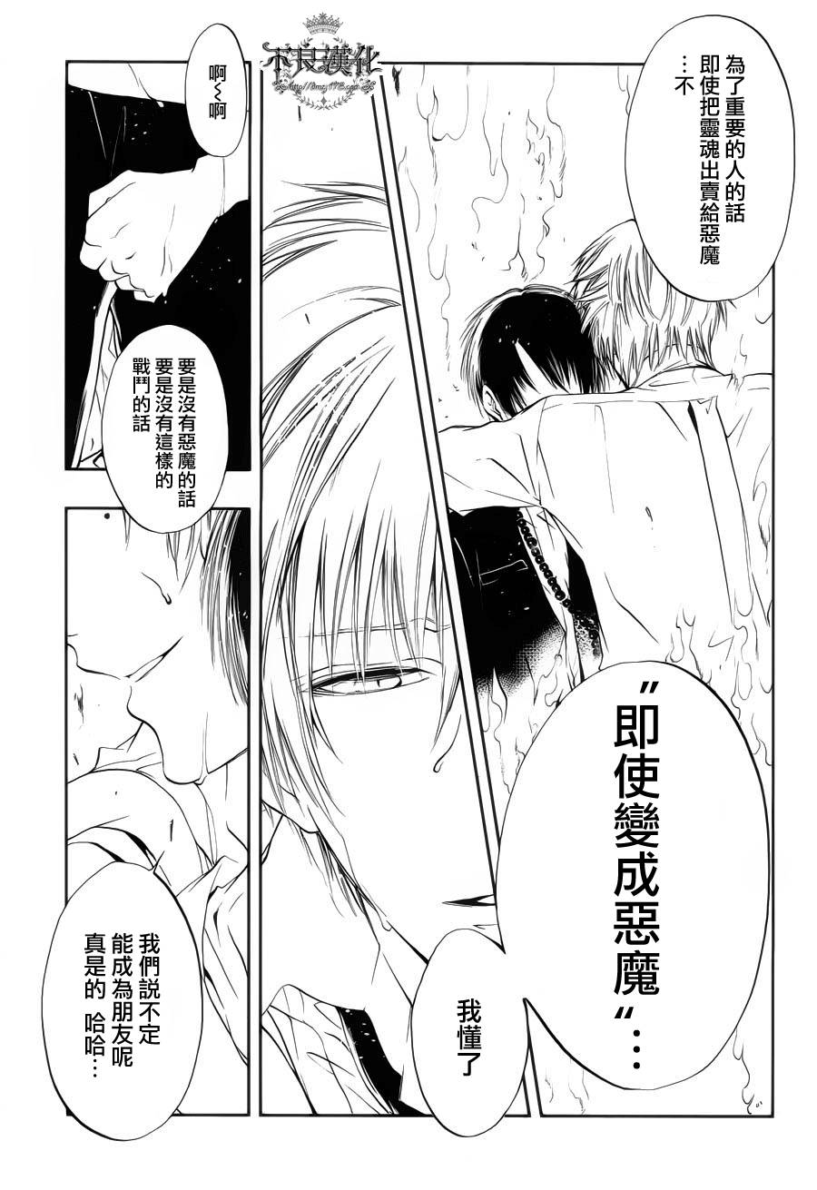 炼国的cartagra韩漫全集-第05话无删减无遮挡章节图片 