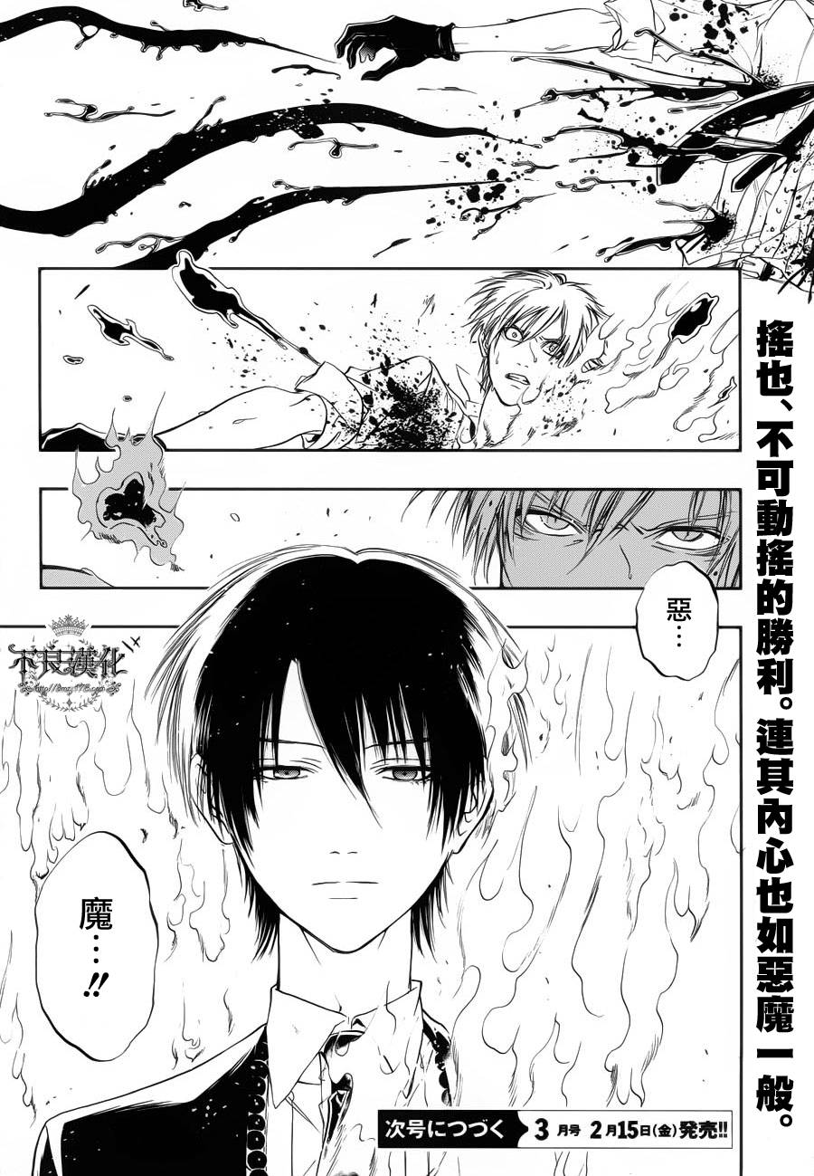 炼国的cartagra韩漫全集-第05话无删减无遮挡章节图片 