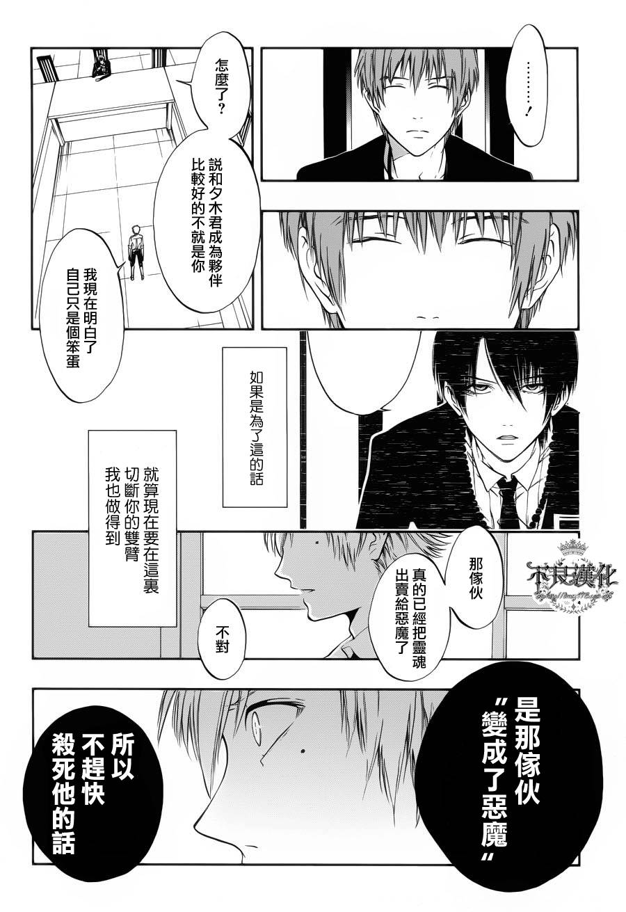 炼国的cartagra韩漫全集-第05话无删减无遮挡章节图片 