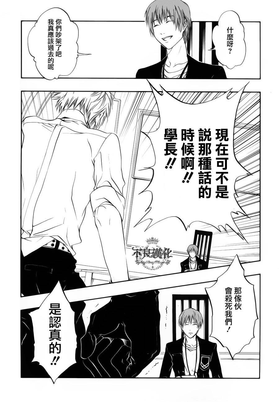 炼国的cartagra韩漫全集-第05话无删减无遮挡章节图片 