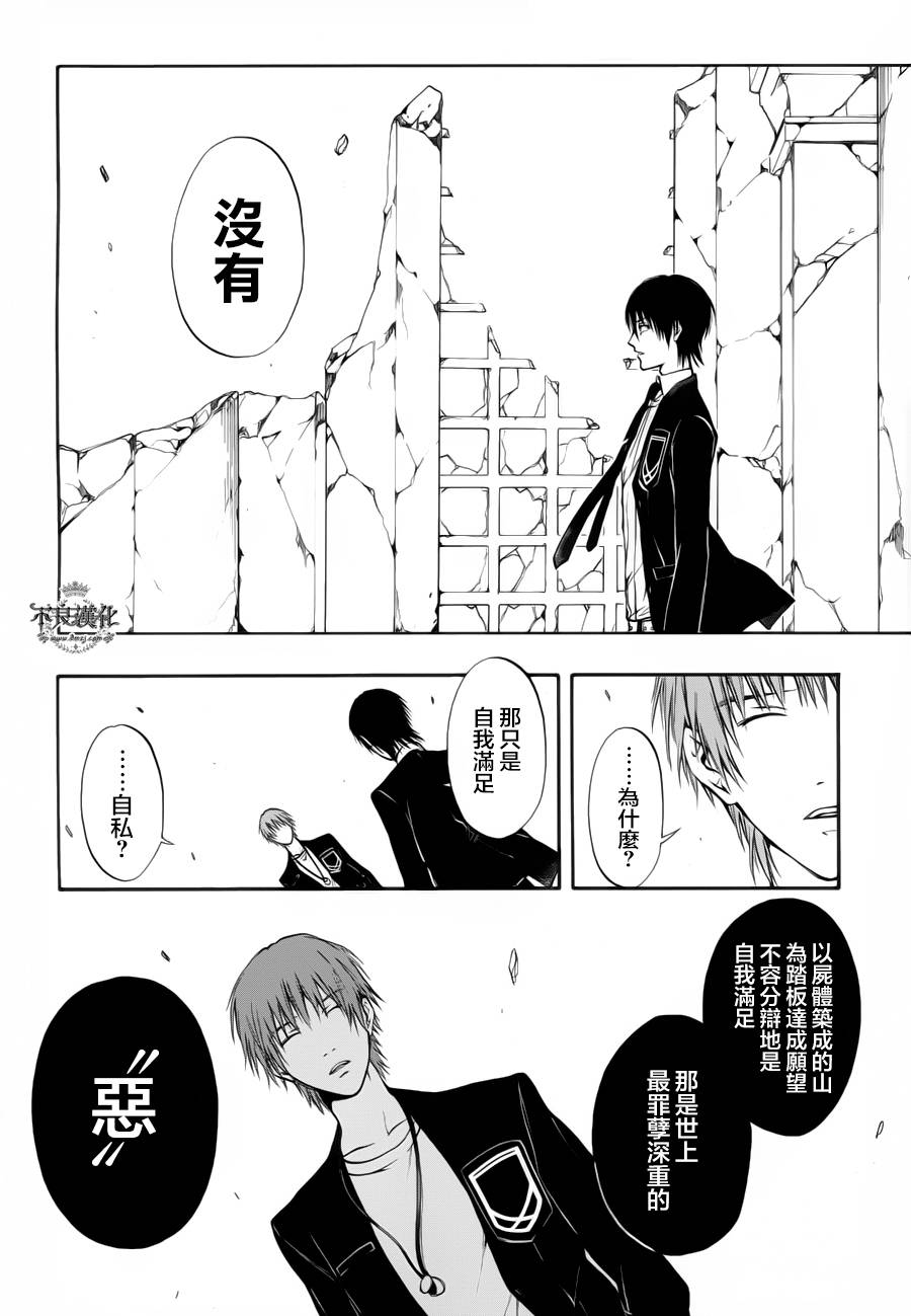 炼国的cartagra韩漫全集-第08话无删减无遮挡章节图片 