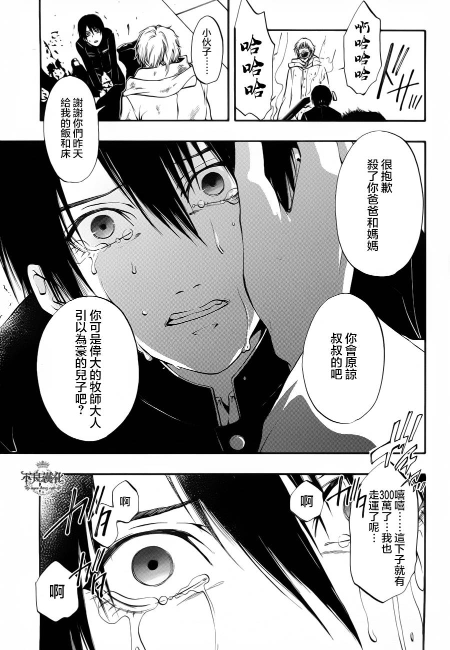 炼国的cartagra韩漫全集-第08话无删减无遮挡章节图片 