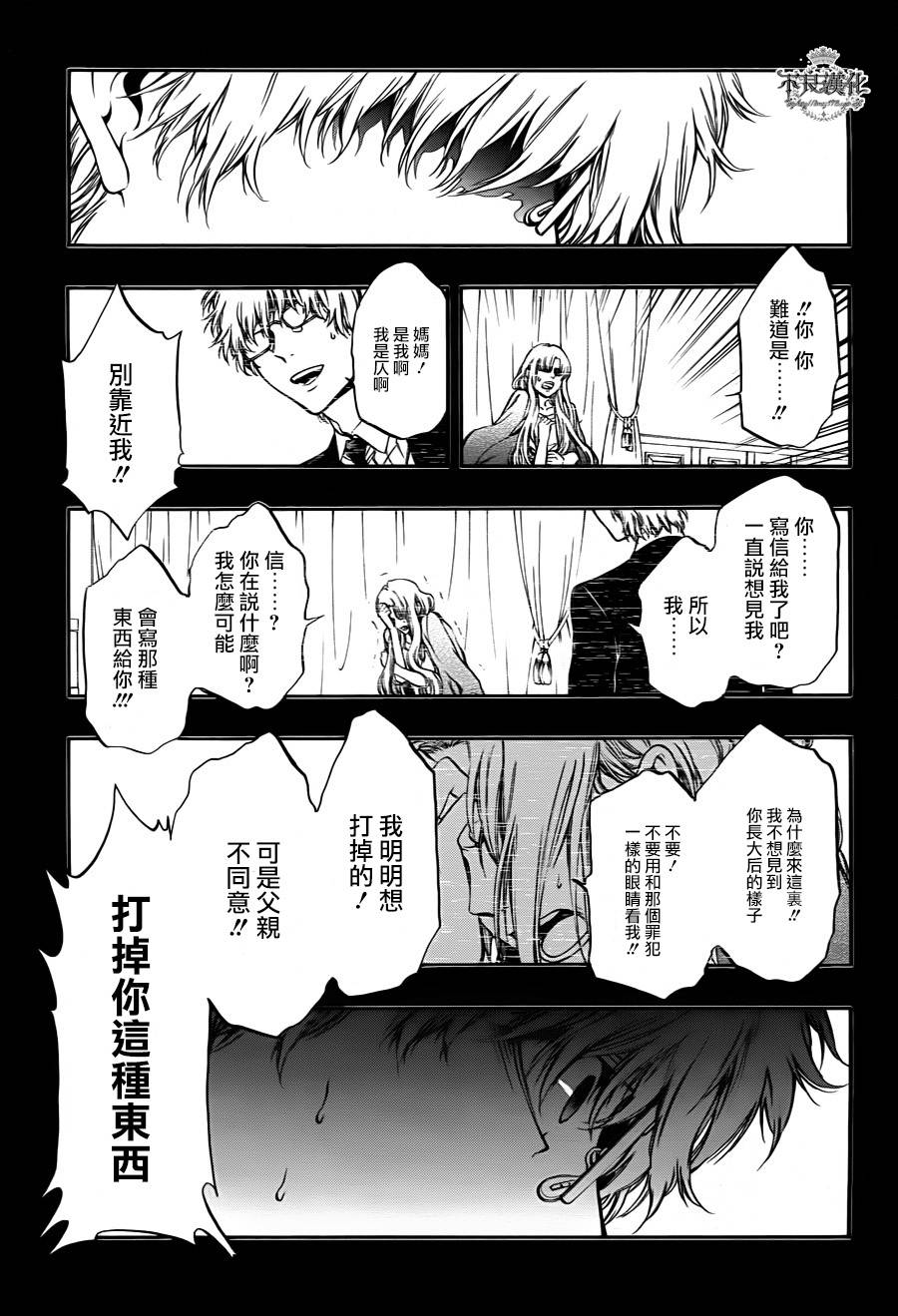 炼国的cartagra韩漫全集-第09话无删减无遮挡章节图片 