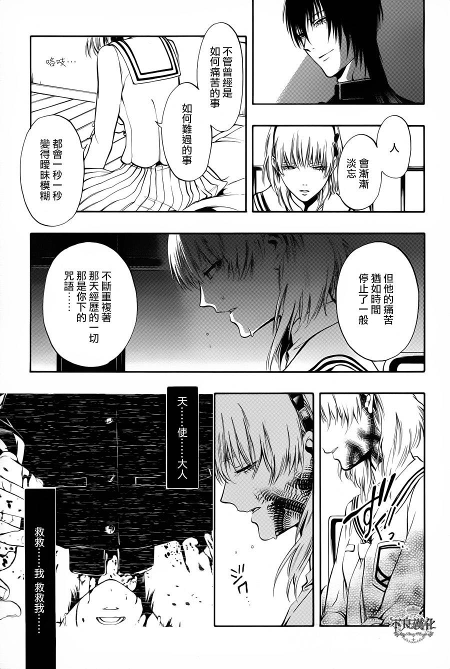 炼国的cartagra韩漫全集-第09话无删减无遮挡章节图片 