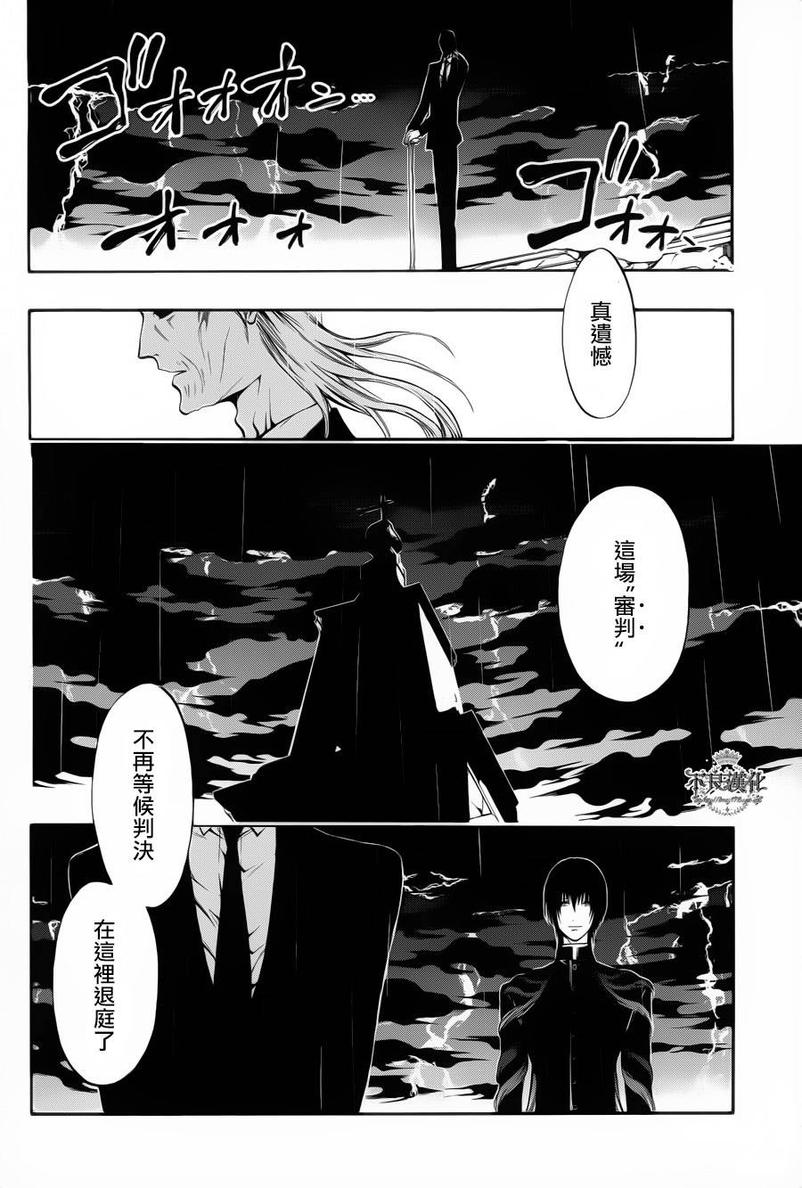 炼国的cartagra韩漫全集-第09话无删减无遮挡章节图片 