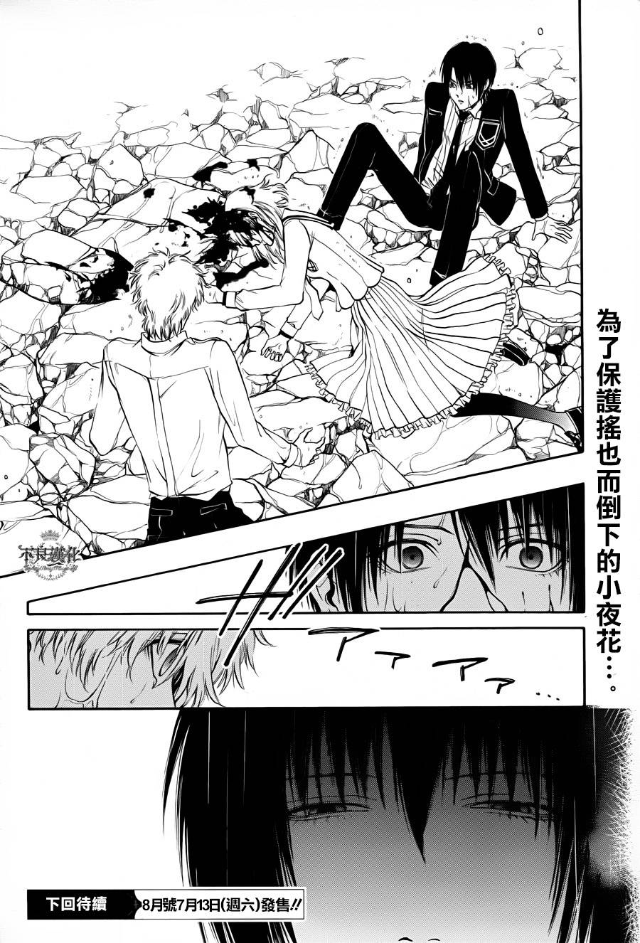 炼国的cartagra韩漫全集-第09话无删减无遮挡章节图片 