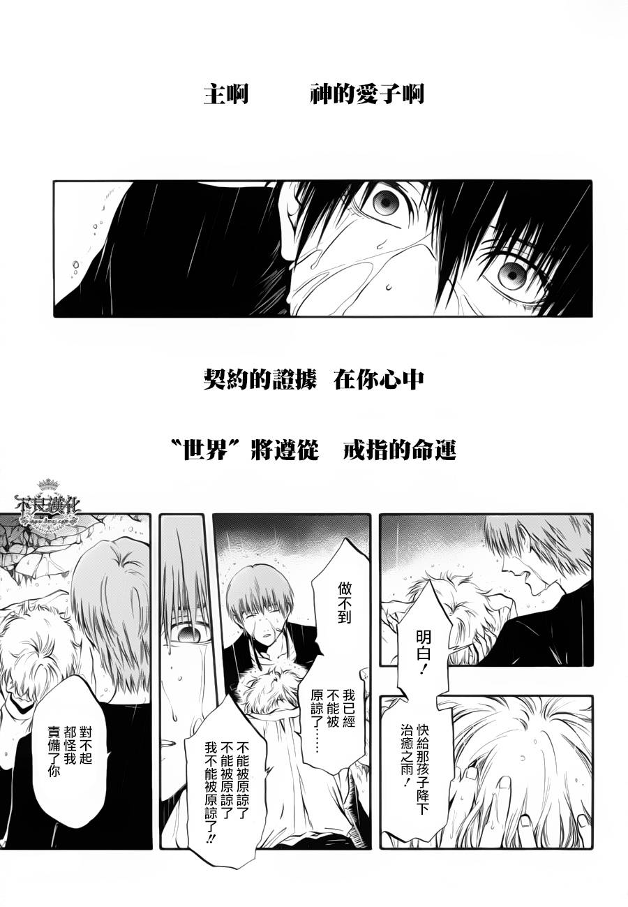 炼国的cartagra韩漫全集-第10话无删减无遮挡章节图片 