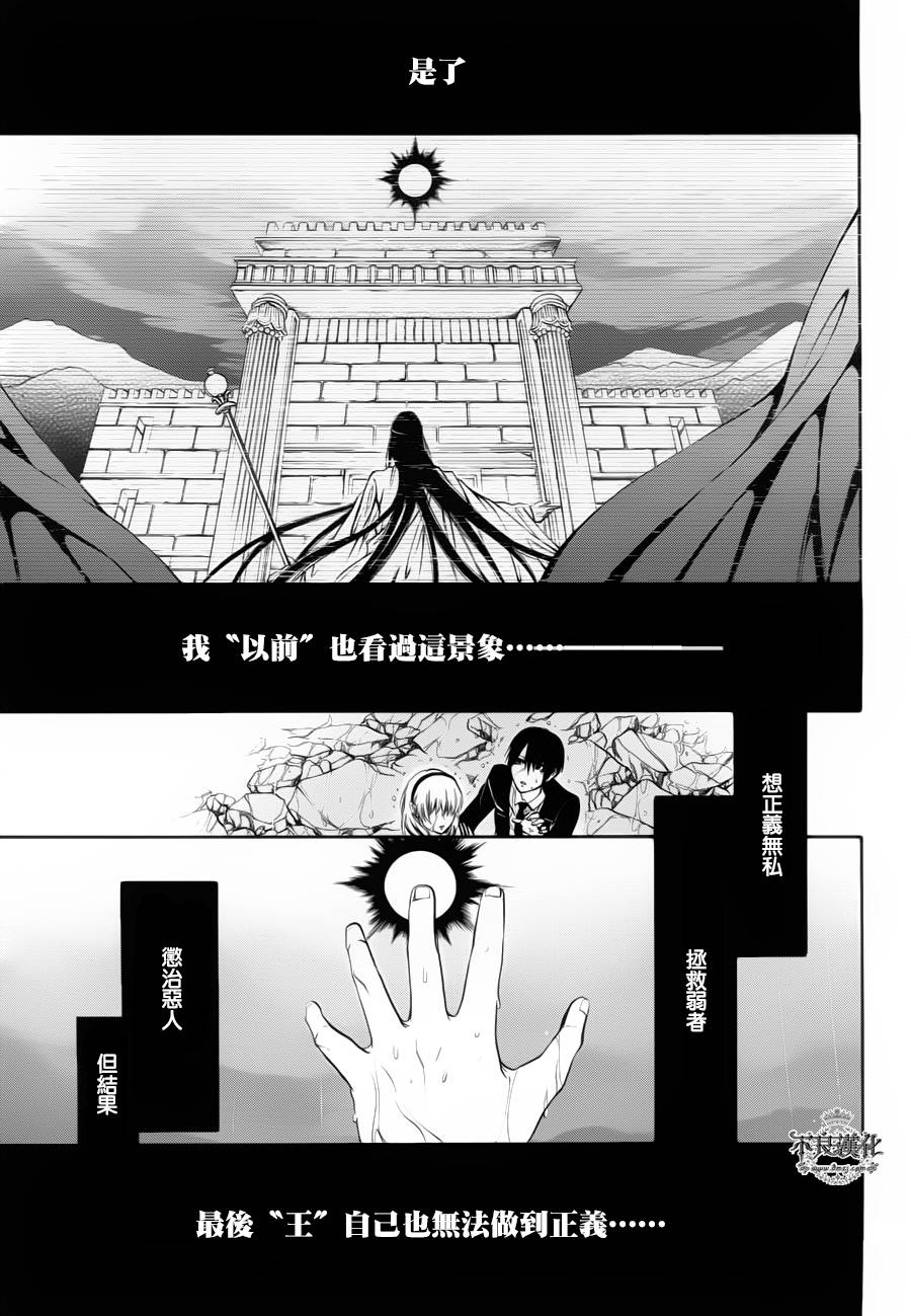 炼国的cartagra韩漫全集-第10话无删减无遮挡章节图片 