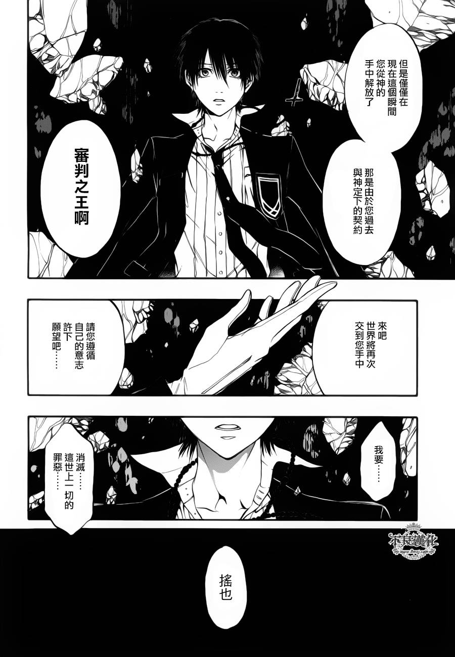 炼国的cartagra韩漫全集-第10话无删减无遮挡章节图片 
