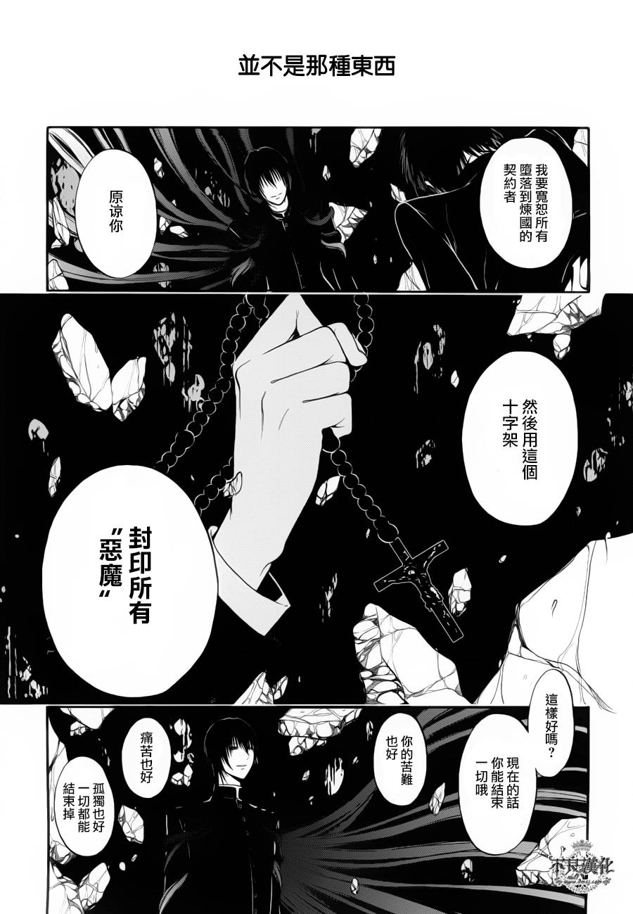 炼国的cartagra韩漫全集-第10话无删减无遮挡章节图片 