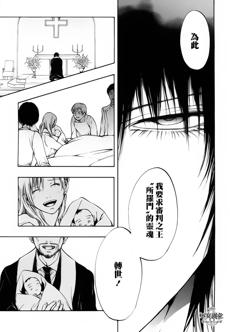 炼国的cartagra韩漫全集-第10话无删减无遮挡章节图片 