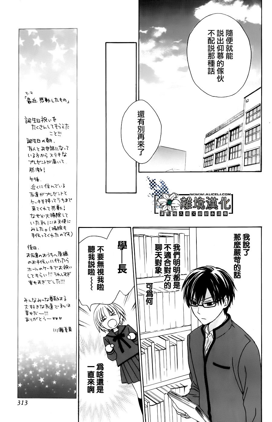来自过去的口信韩漫全集-全一话无删减无遮挡章节图片 