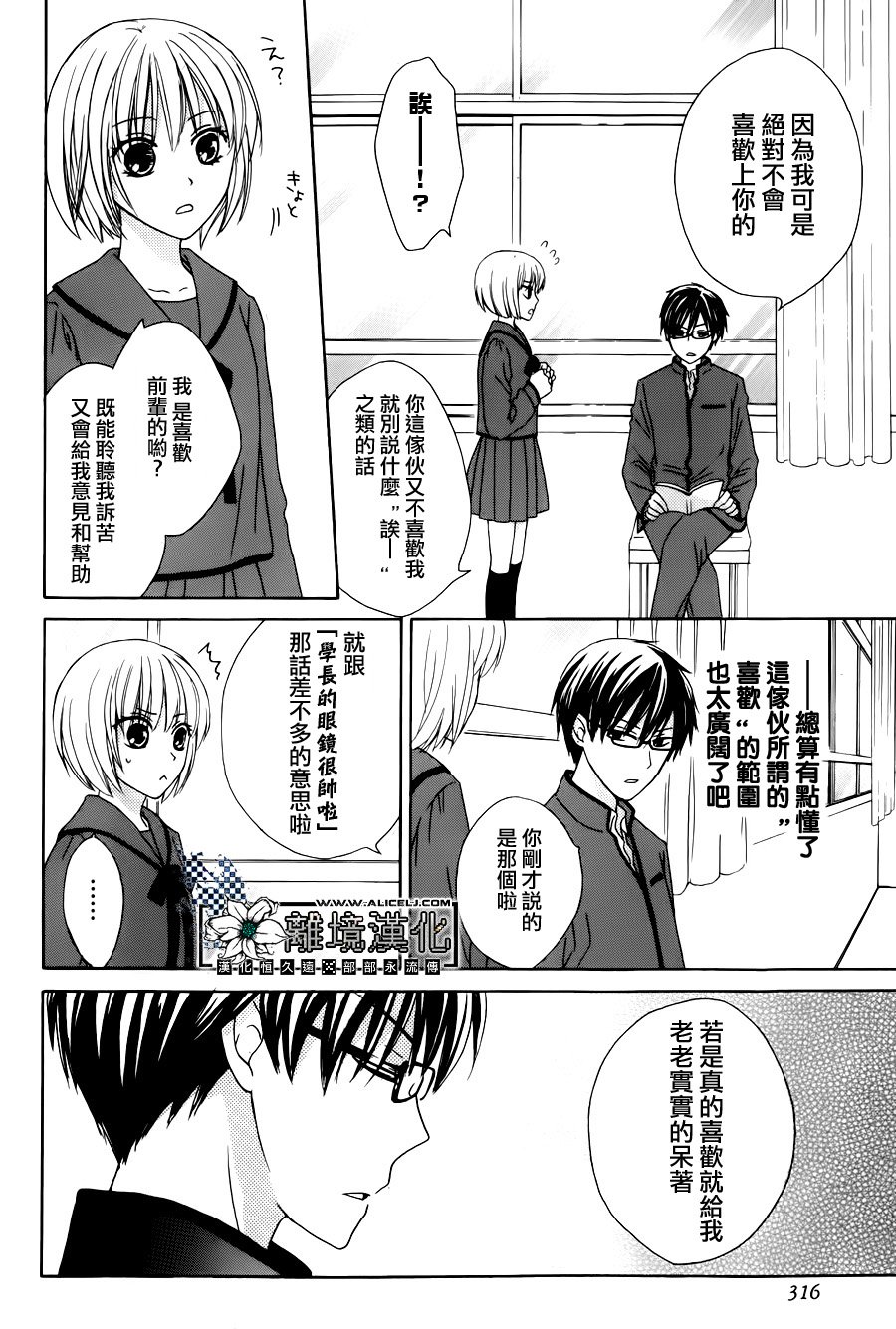 来自过去的口信韩漫全集-全一话无删减无遮挡章节图片 