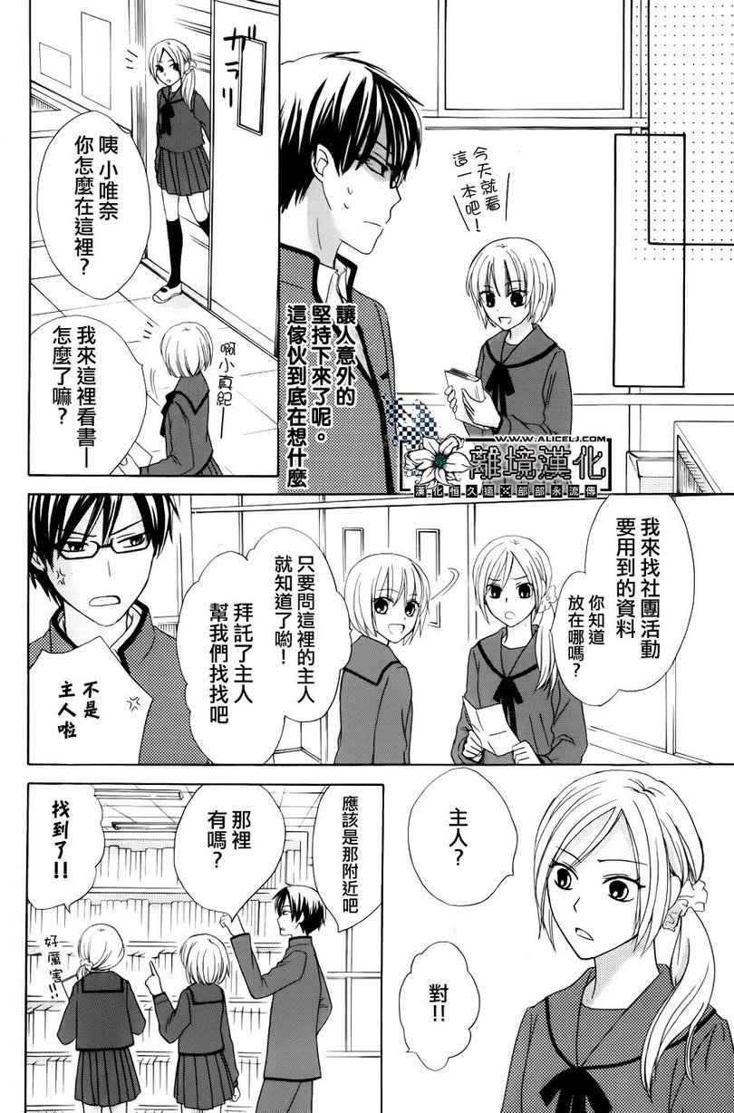 来自过去的口信韩漫全集-全一话无删减无遮挡章节图片 