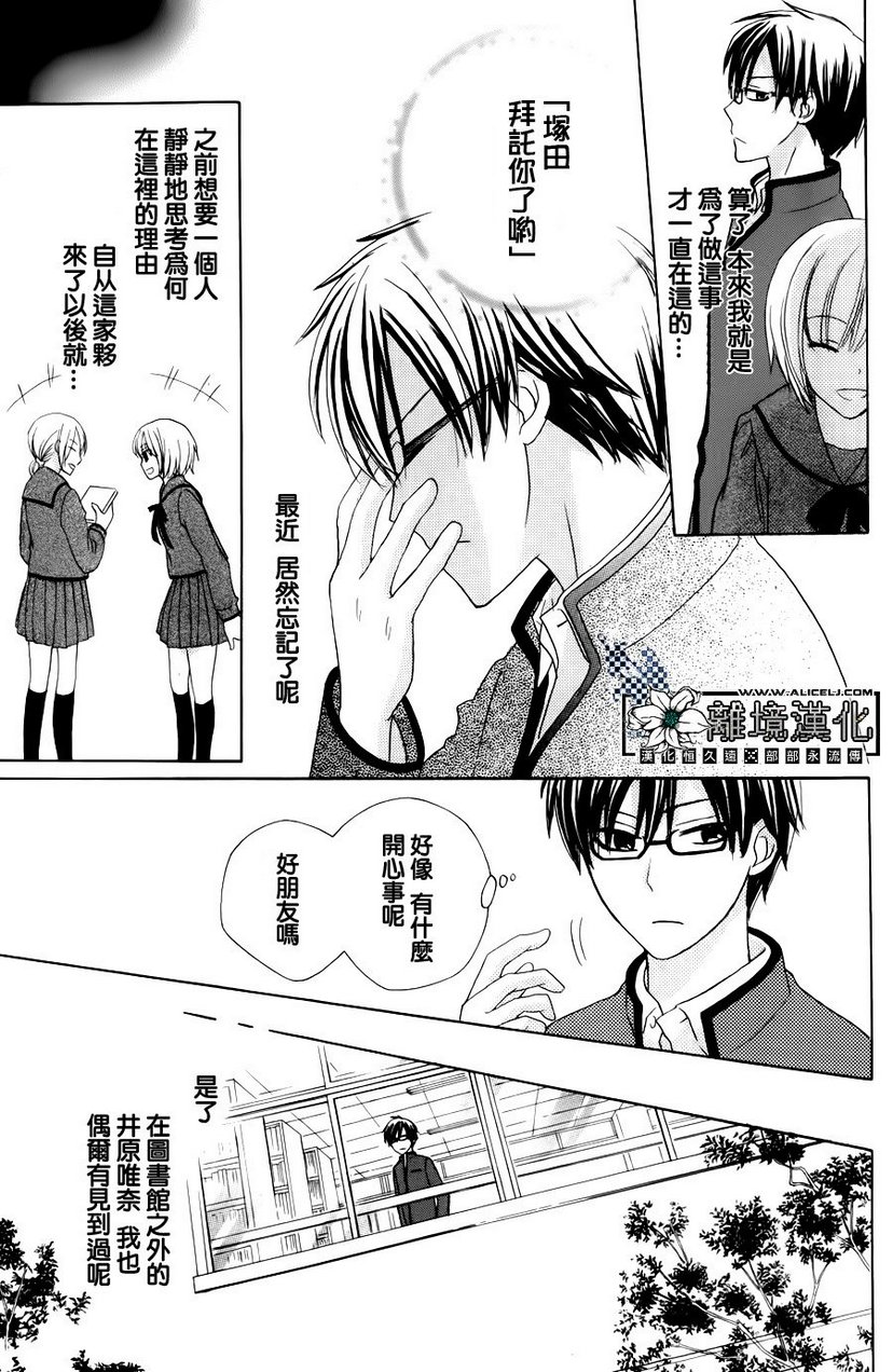 来自过去的口信韩漫全集-全一话无删减无遮挡章节图片 
