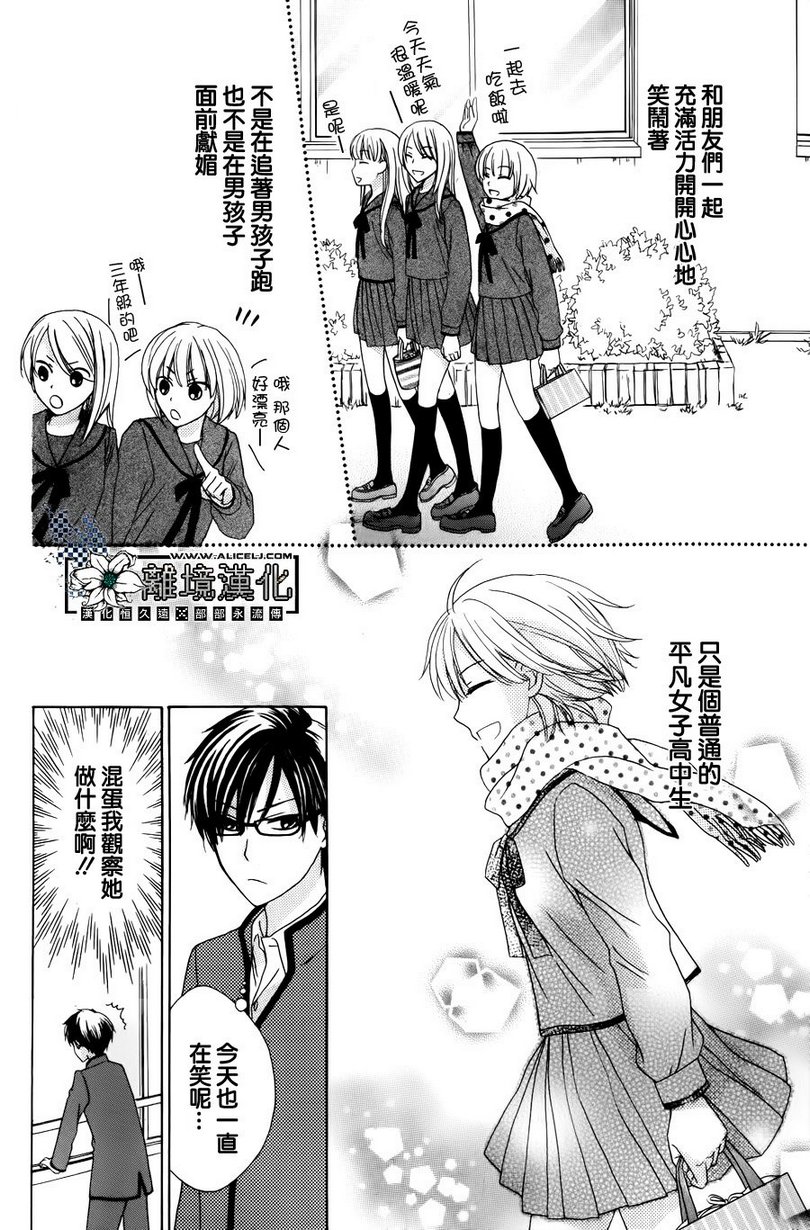 来自过去的口信韩漫全集-全一话无删减无遮挡章节图片 